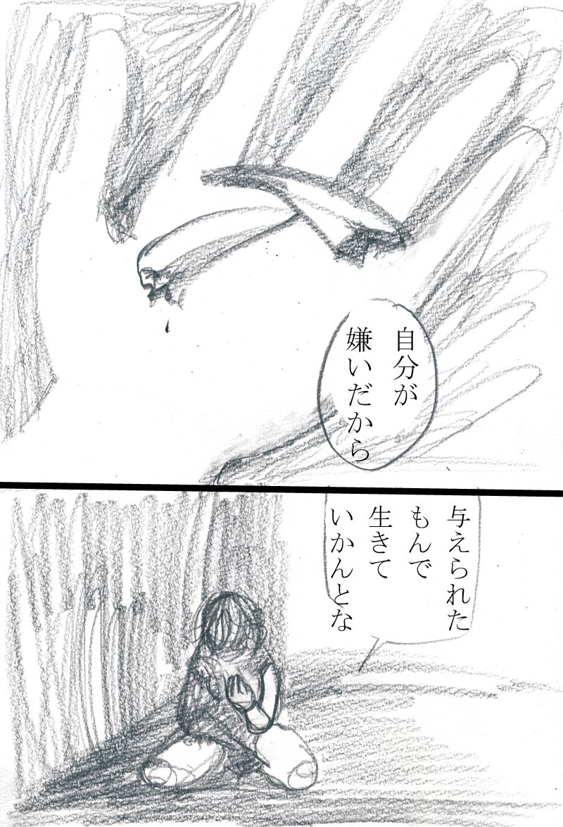 月明かり - 06