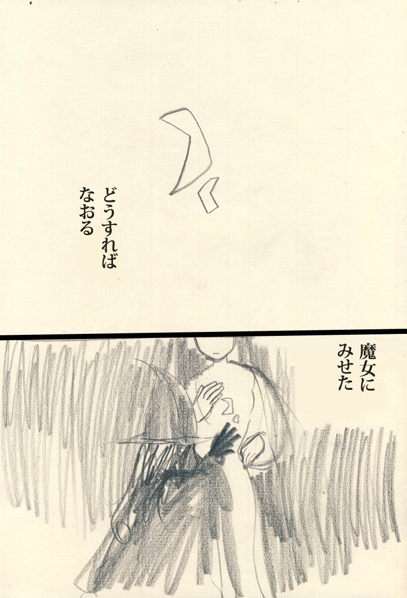 つきの歌 - 02