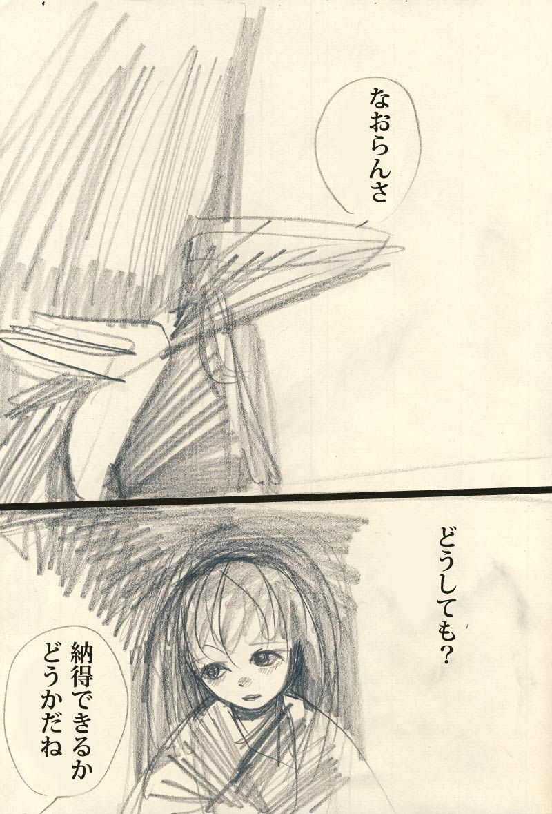 つきの歌 - 03