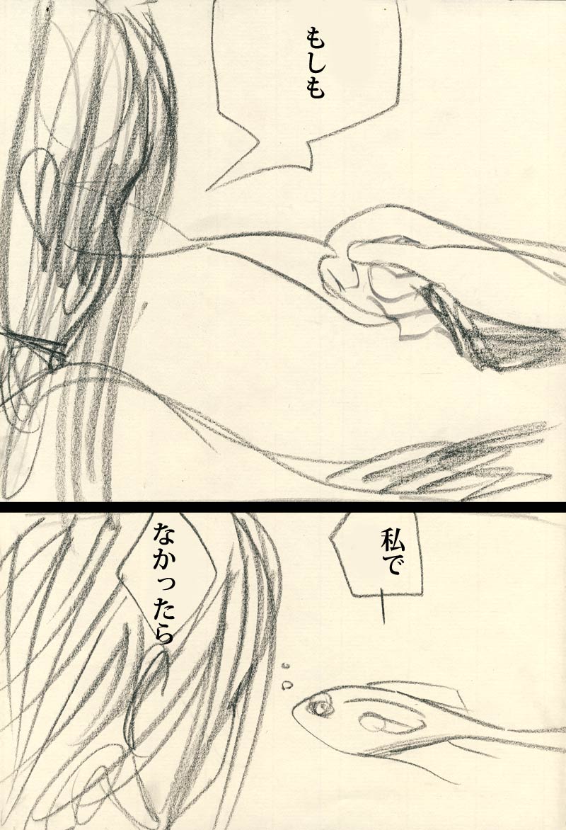 水魚 - 02