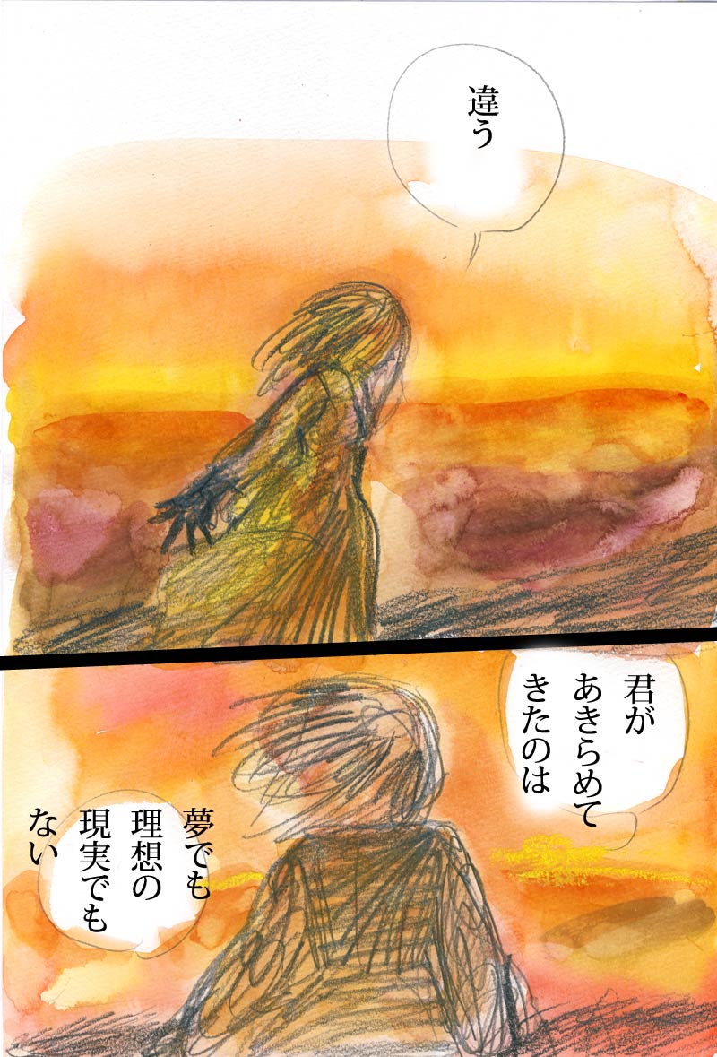 愛より - 01