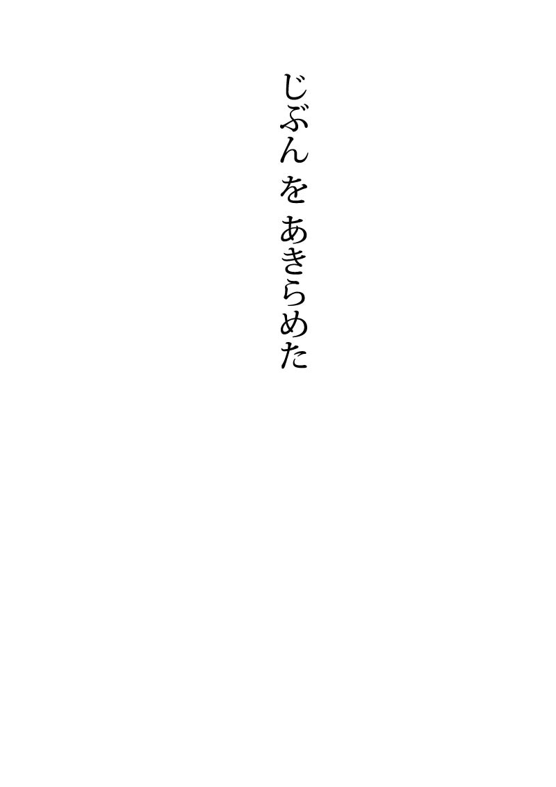 愛より - 03
