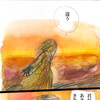 愛より