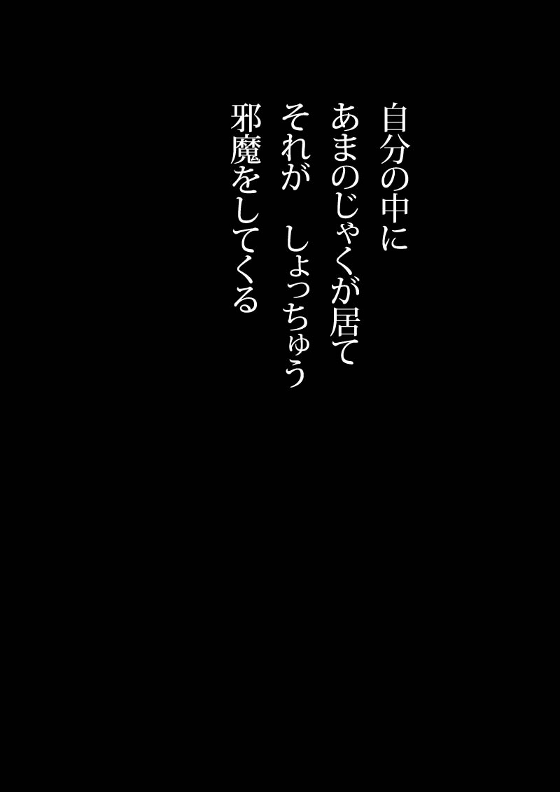 山越え - 02