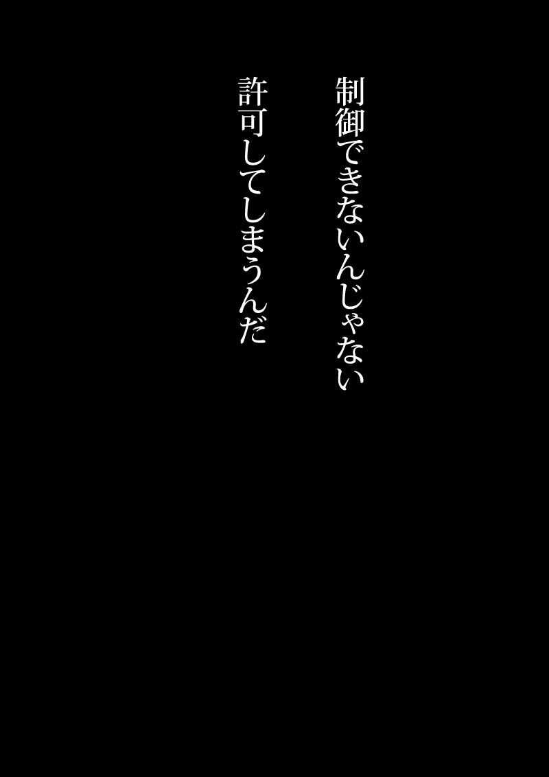 山越え - 05