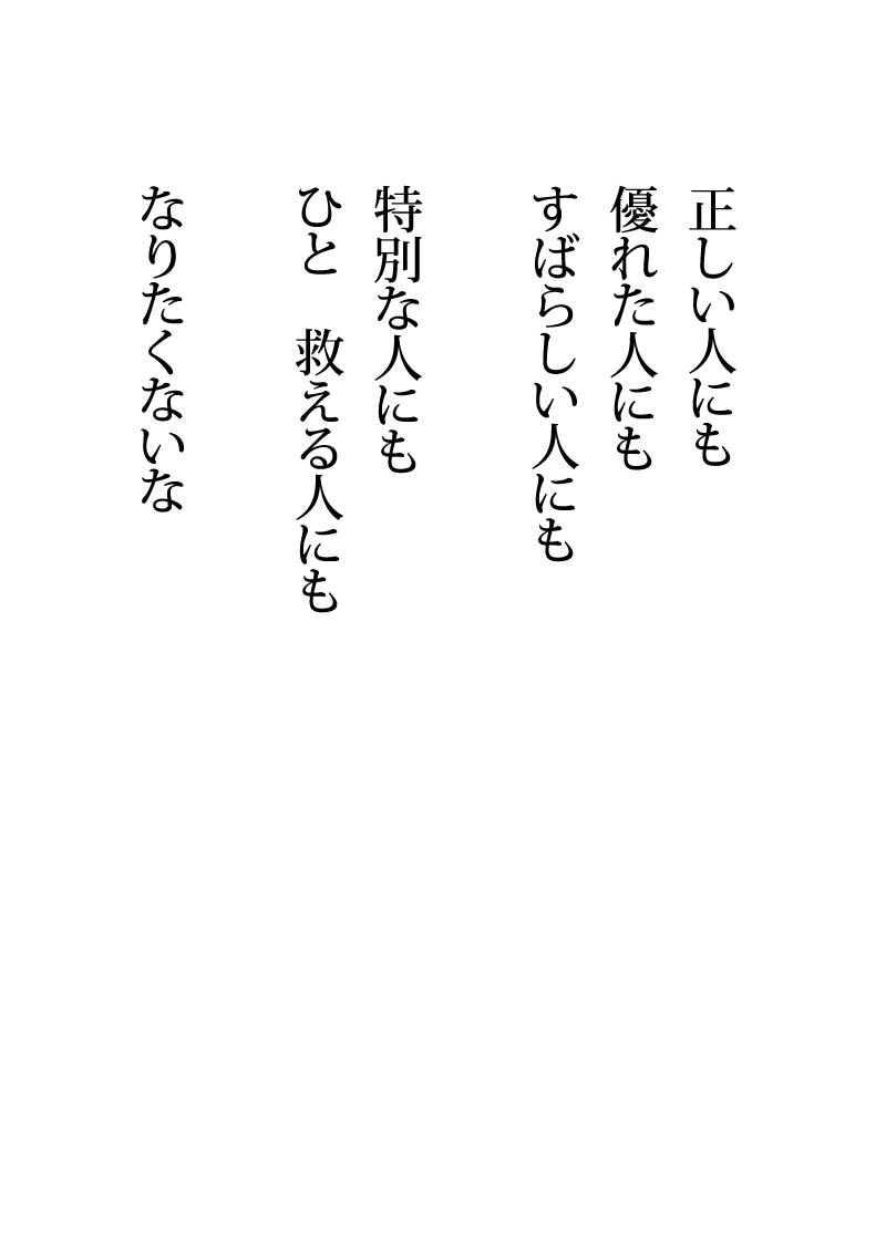 山越え - 08