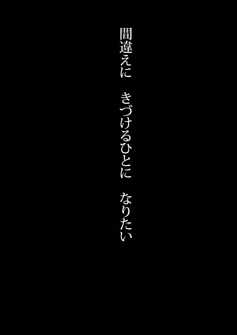 山越え - 10