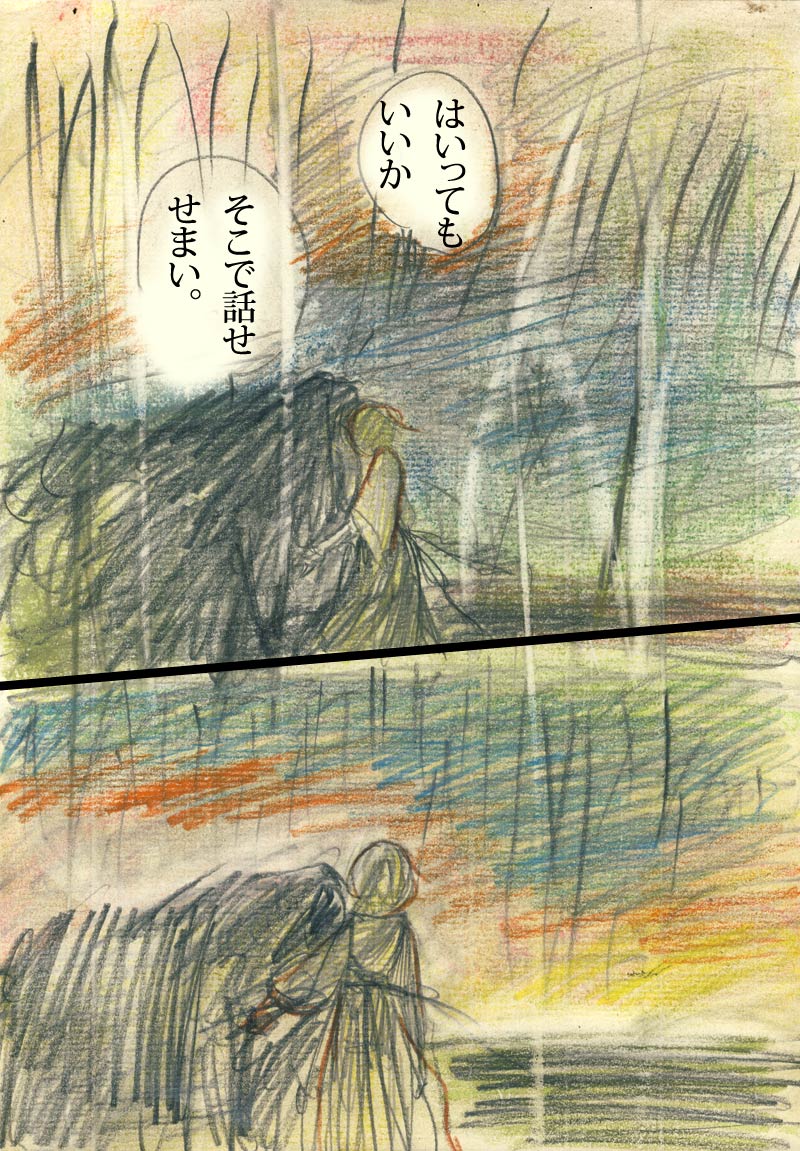 刺 - 02