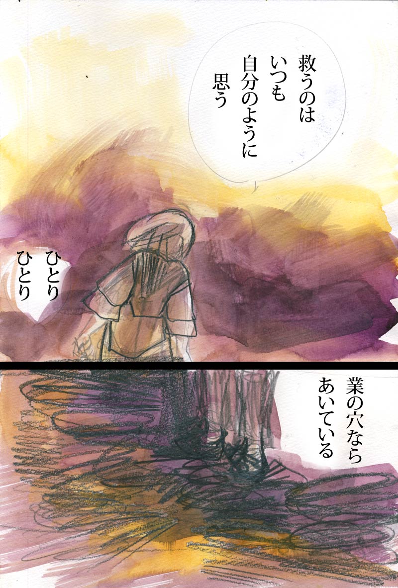さむい日 - 01