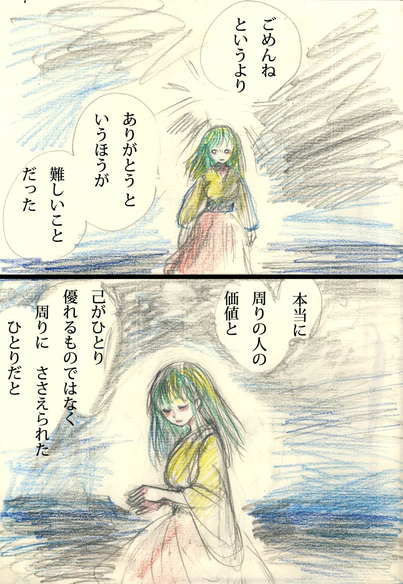 地獄より - 01