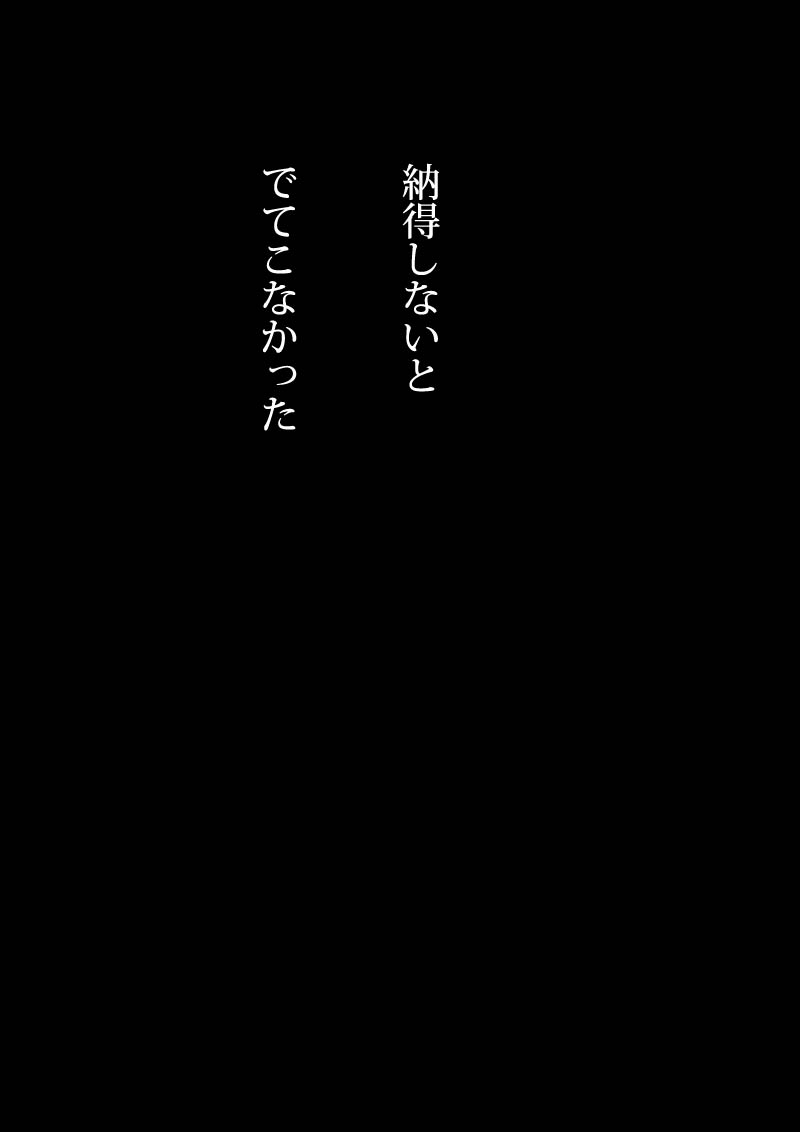 地獄より - 02