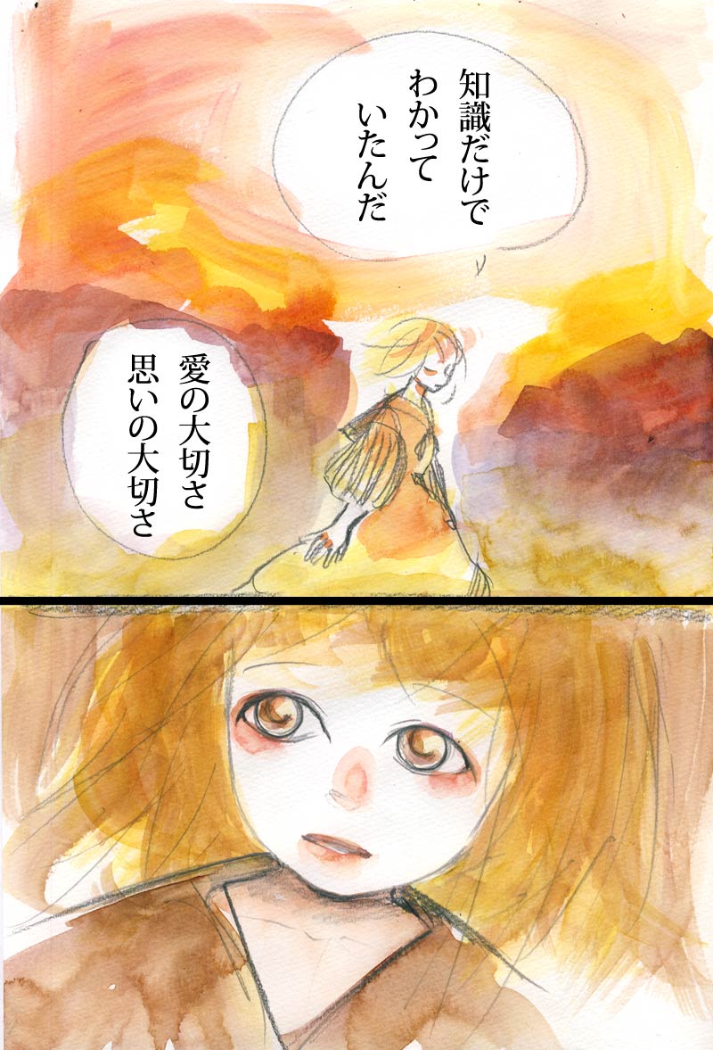 叫ぶさ - 01