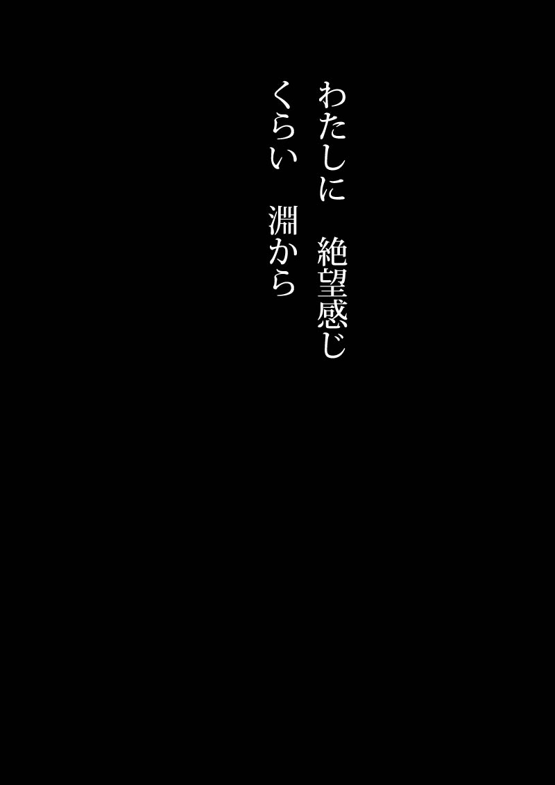 叫ぶさ - 02
