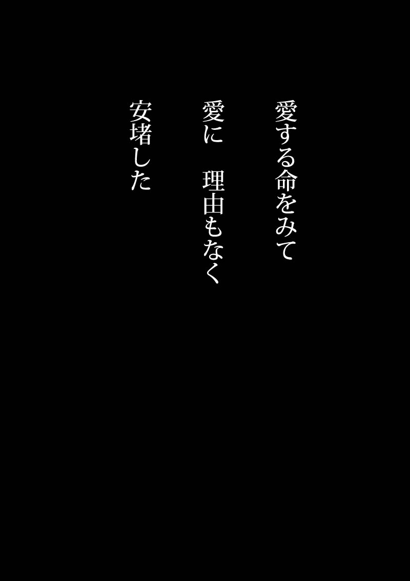 叫ぶさ - 03