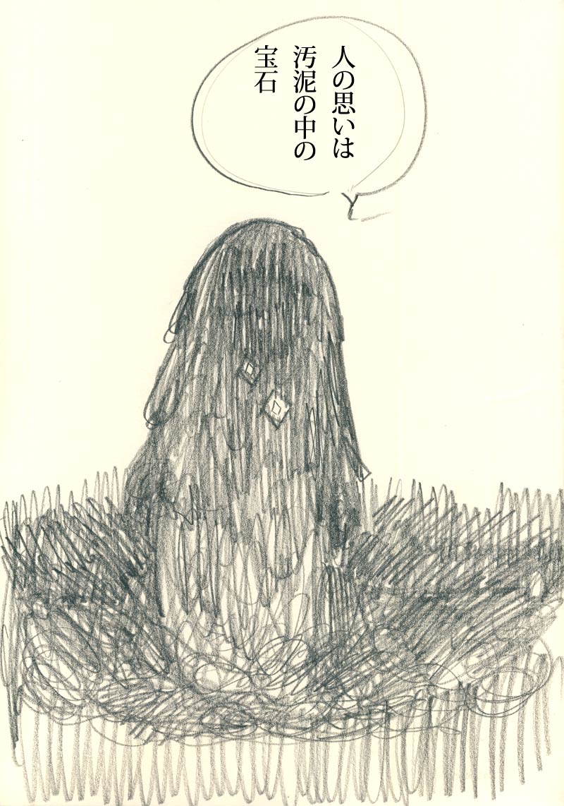きみ。 - 01