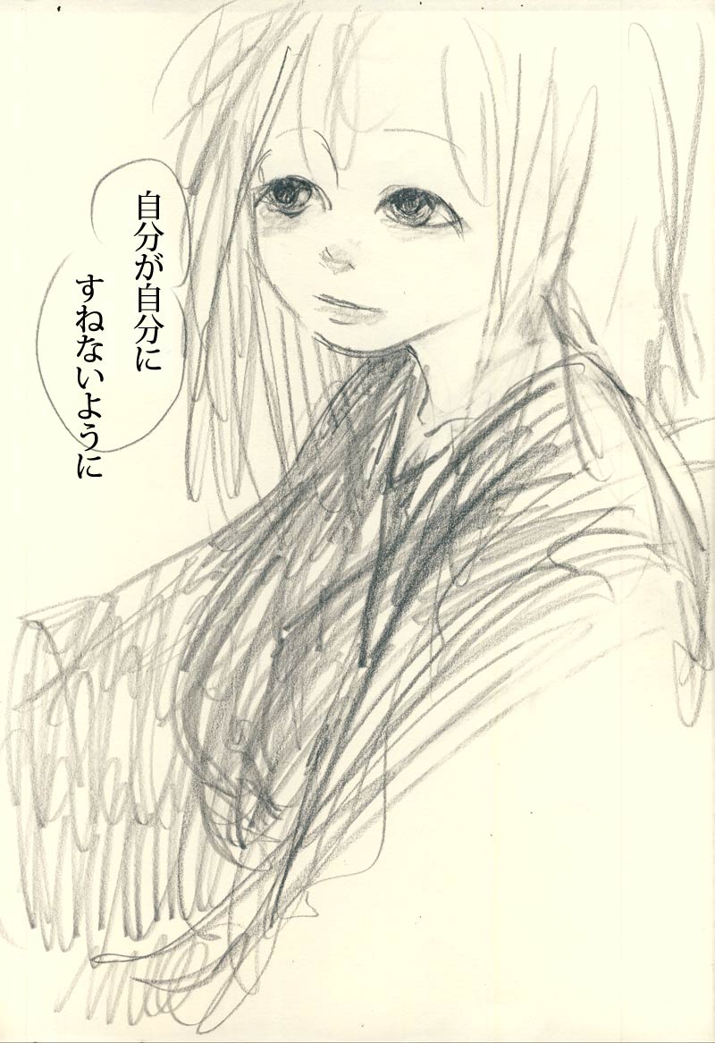きみ。 - 02
