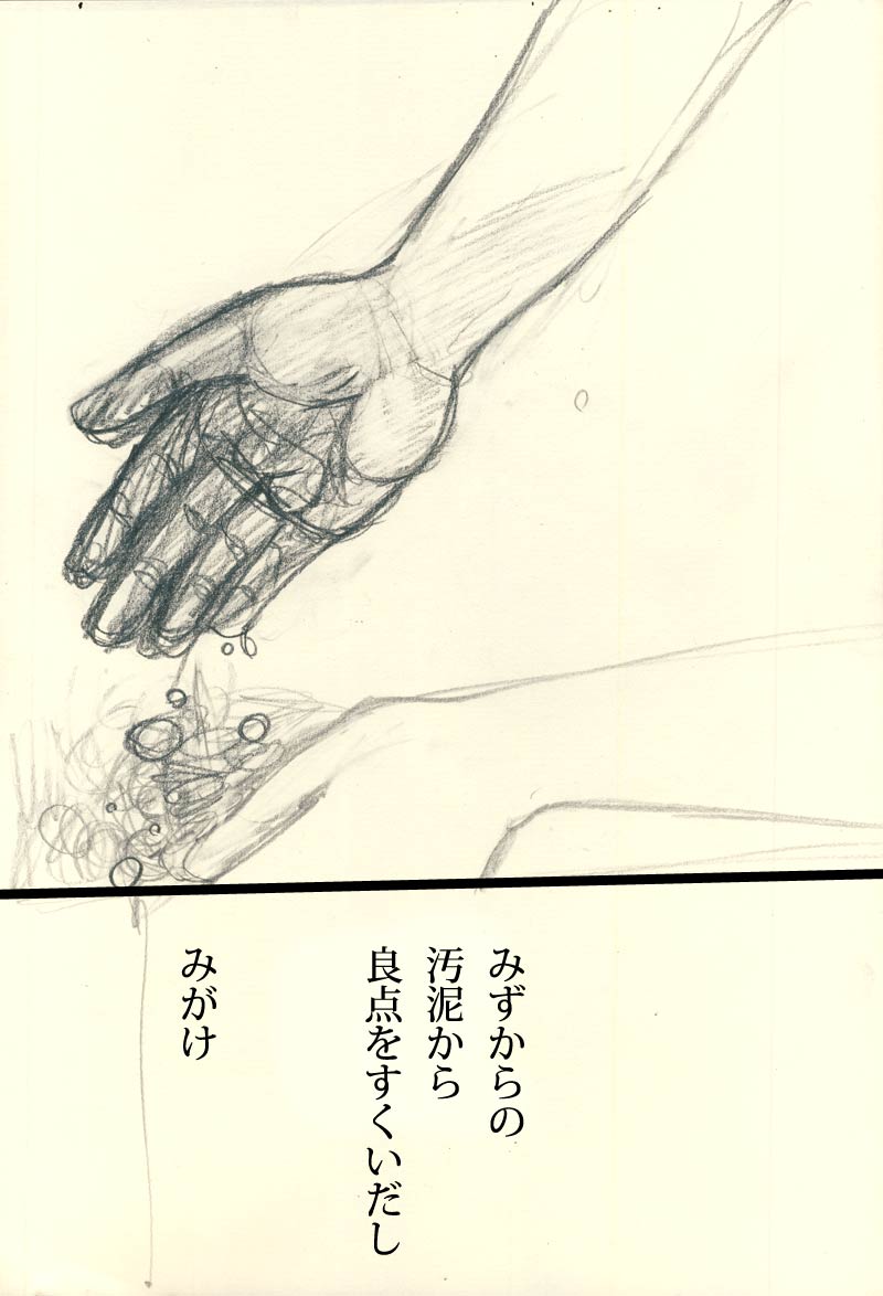 きみ。 - 03