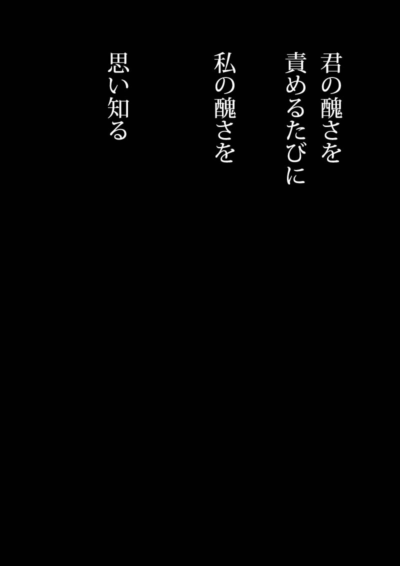 きみ。 - 04