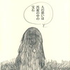 きみ。