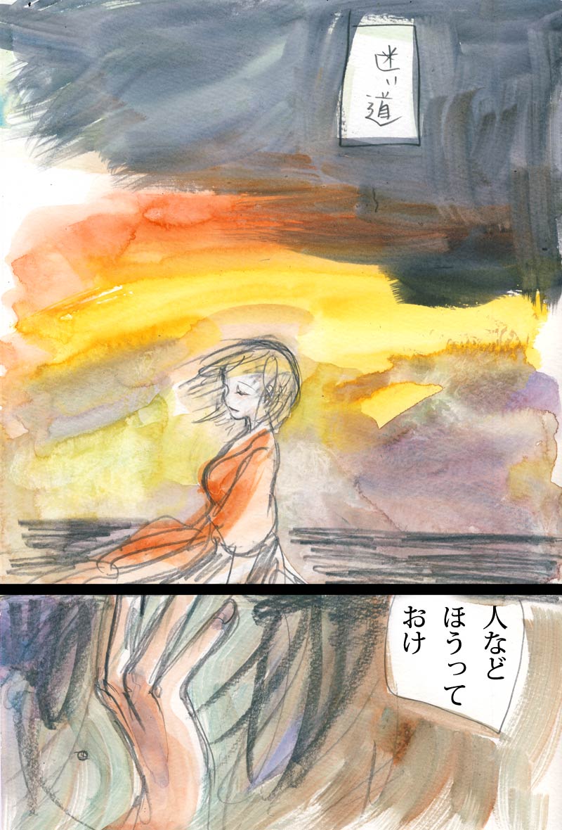 人間以上 - 01