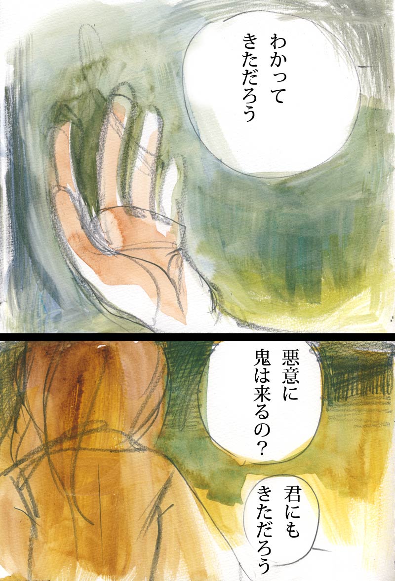 人間以上 - 02