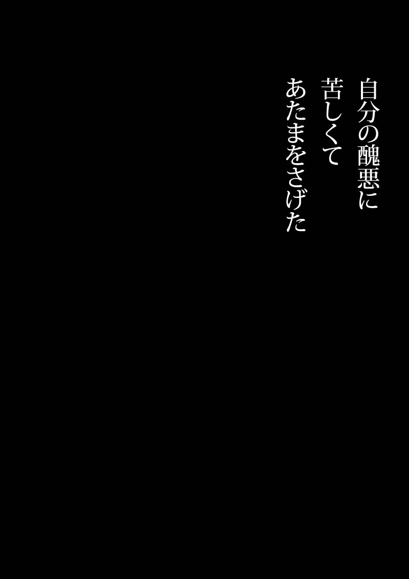 人間以上 - 05