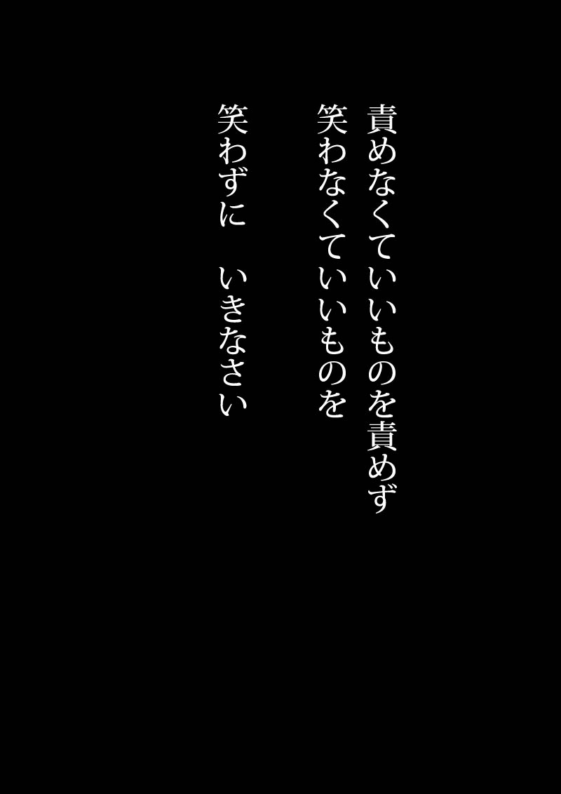 人間以上 - 06