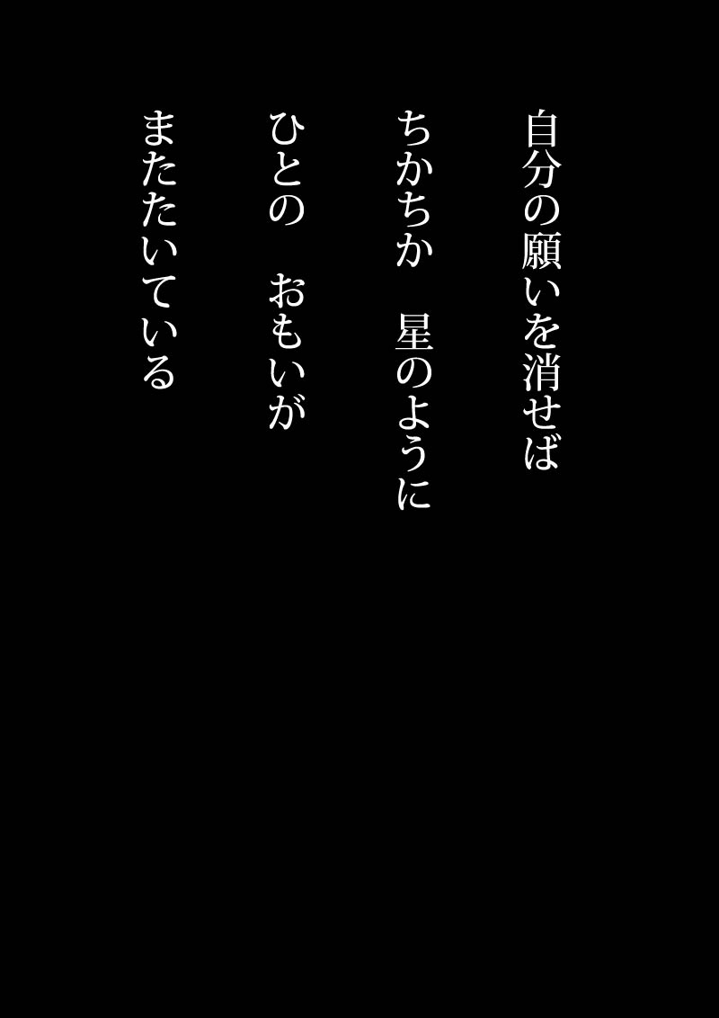 星 - 03
