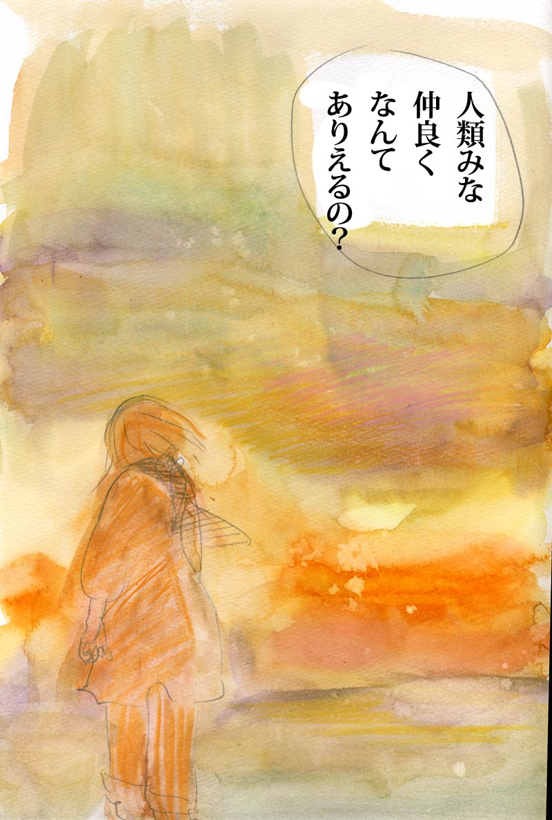 I love 他人 - 01