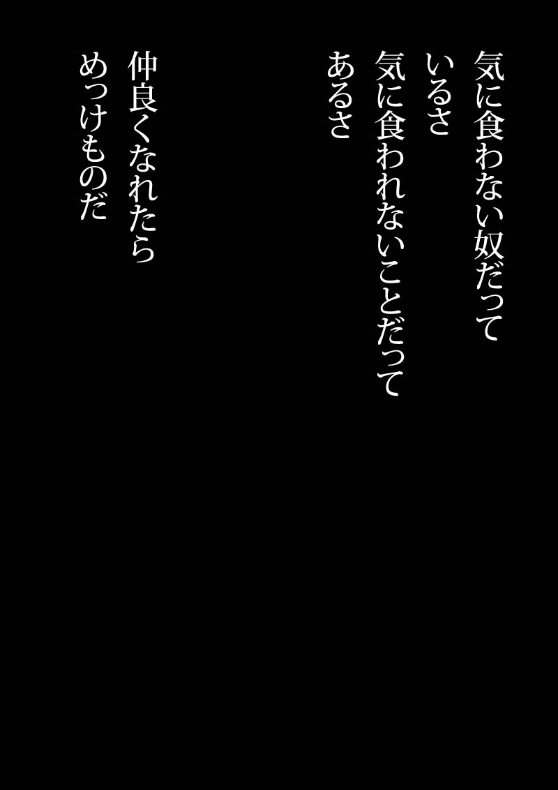 I love 他人 - 02