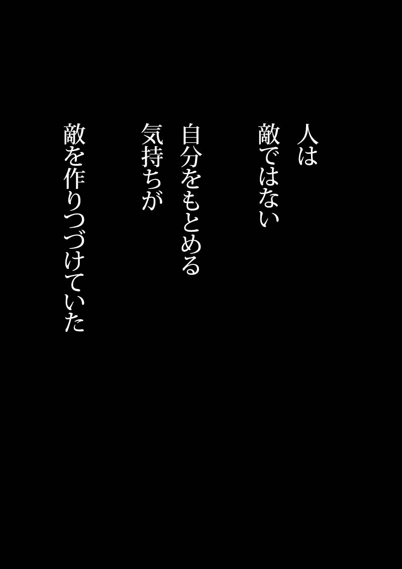 I love 他人 - 04