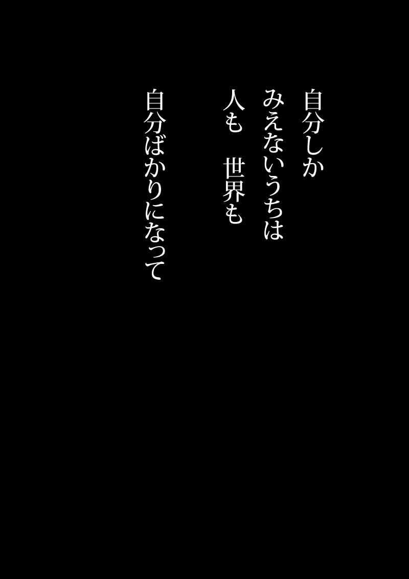 I love 他人 - 07