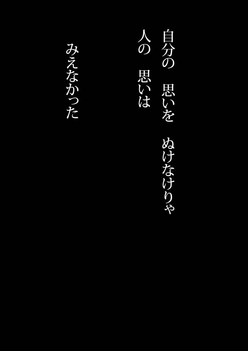 I love 他人 - 08