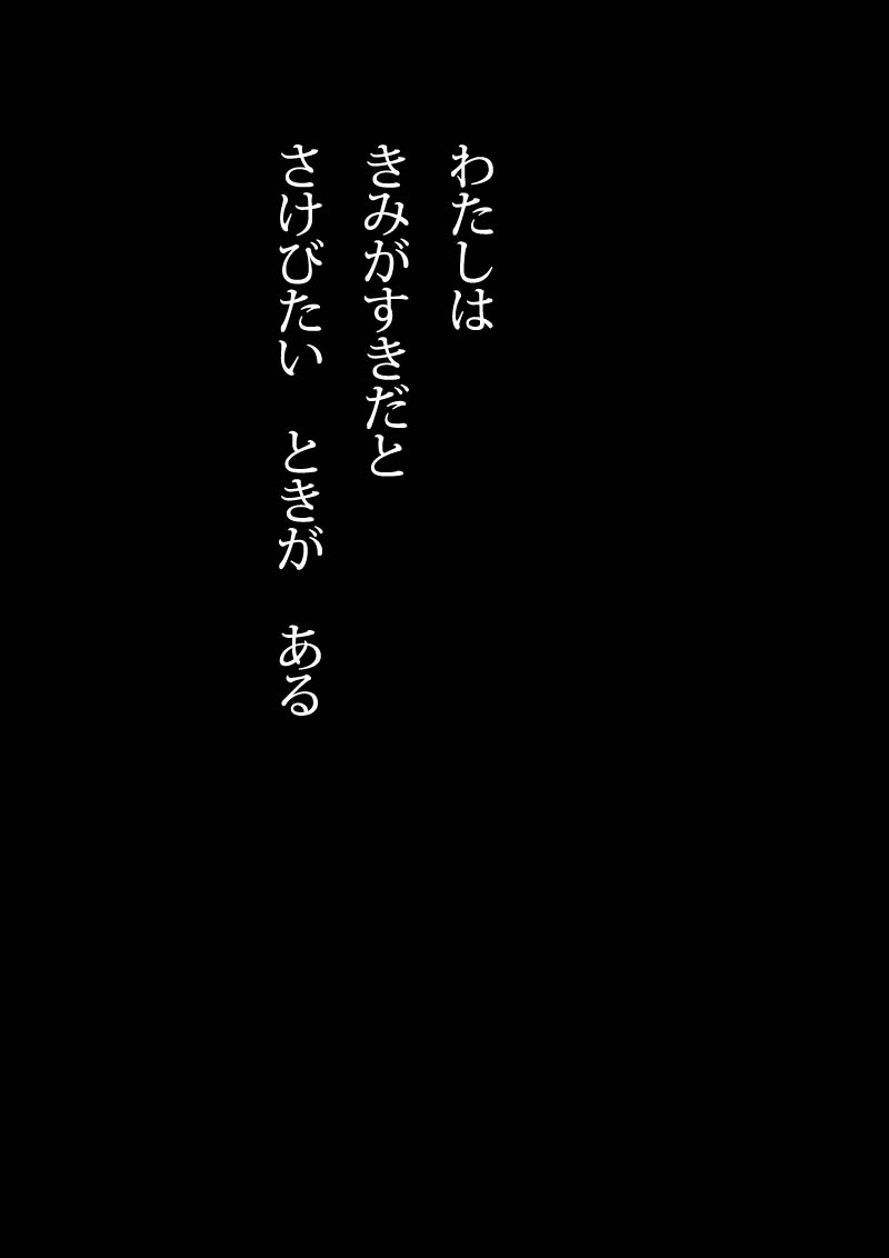 I love 他人 - 10