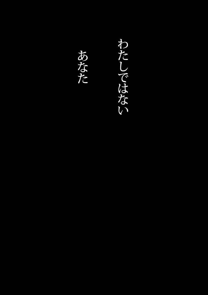 I love 他人 - 11