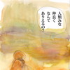 I love 他人