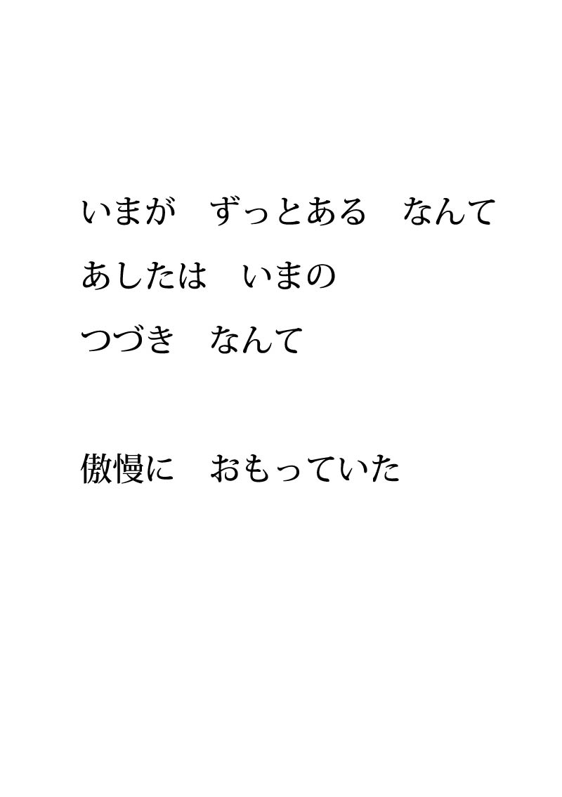 やくそく - 03