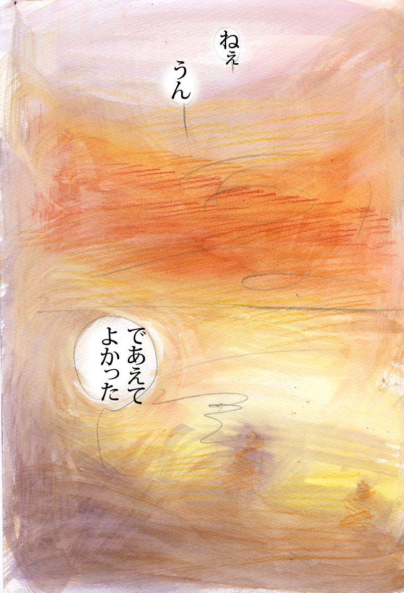 やくそく - 09