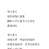 やくそく