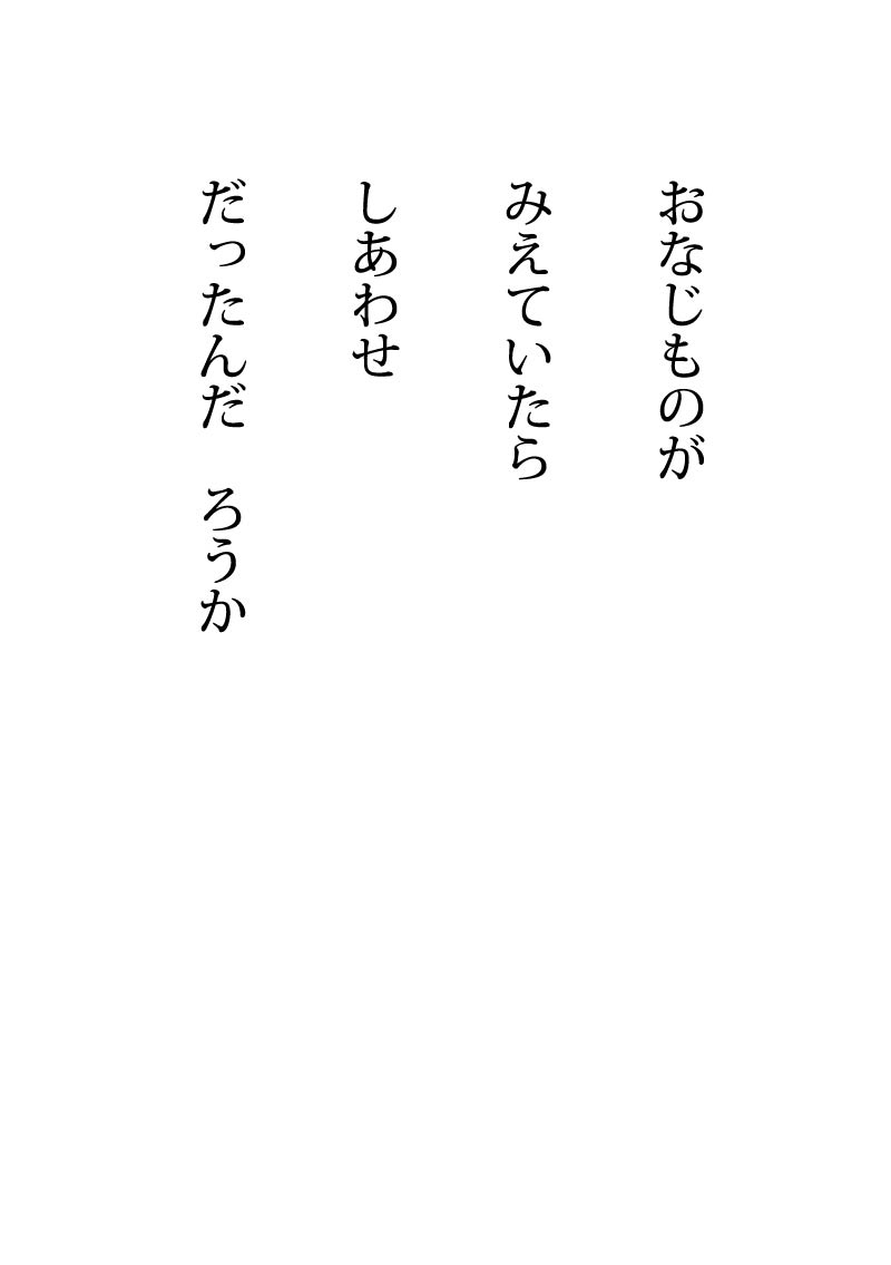 きんぎょ - 04