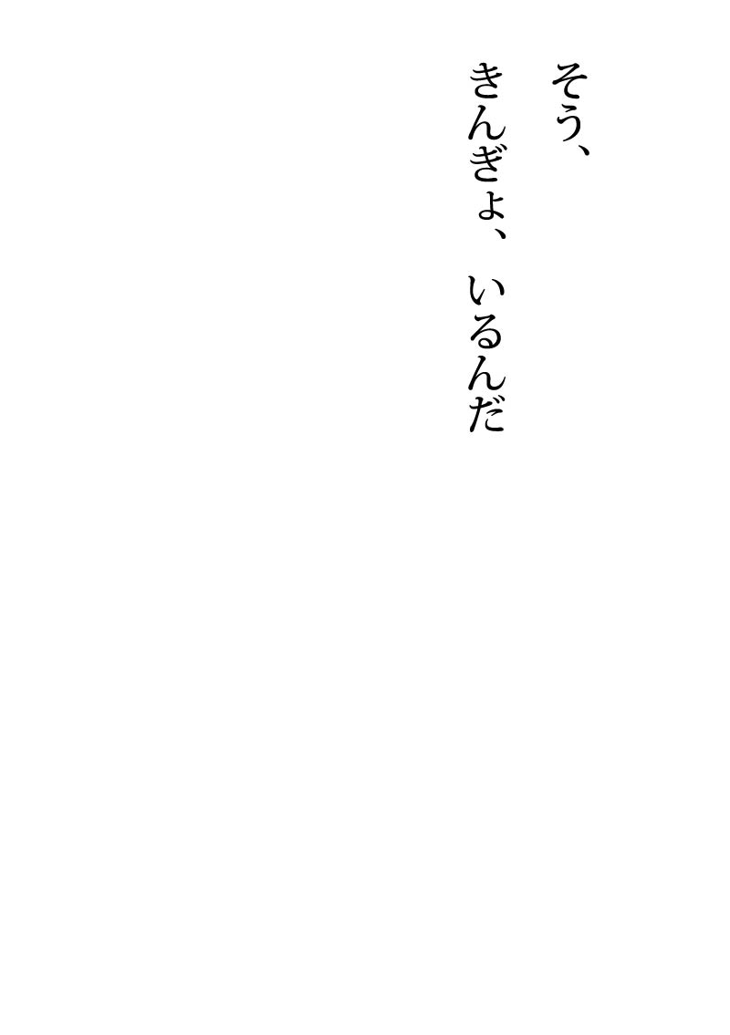 きんぎょ - 09