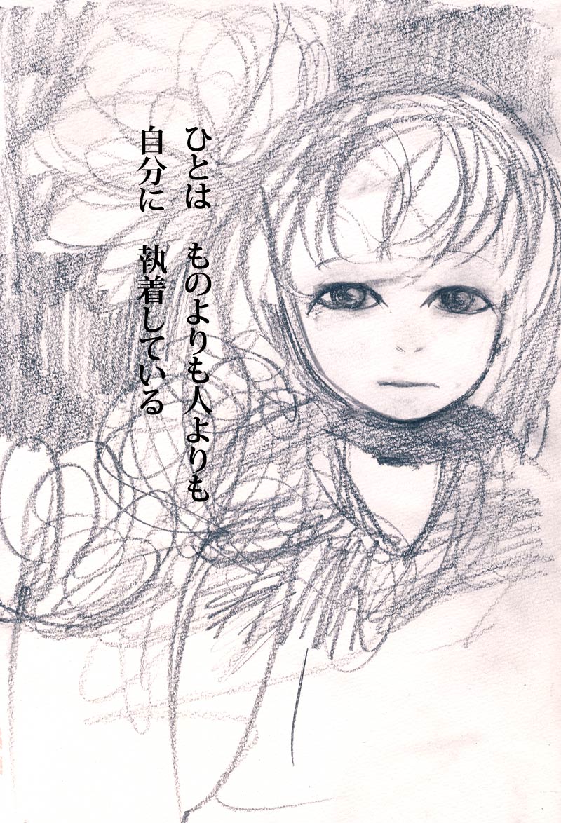 ねがい - 01