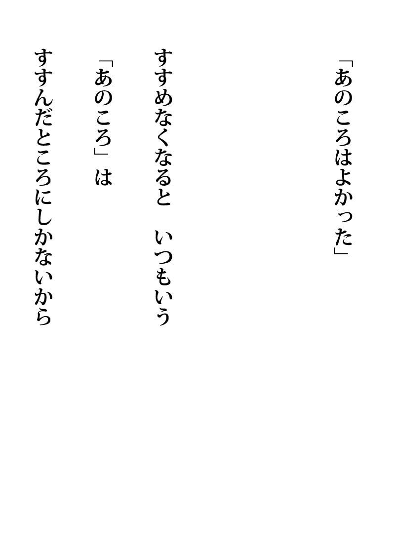 ねがい - 05