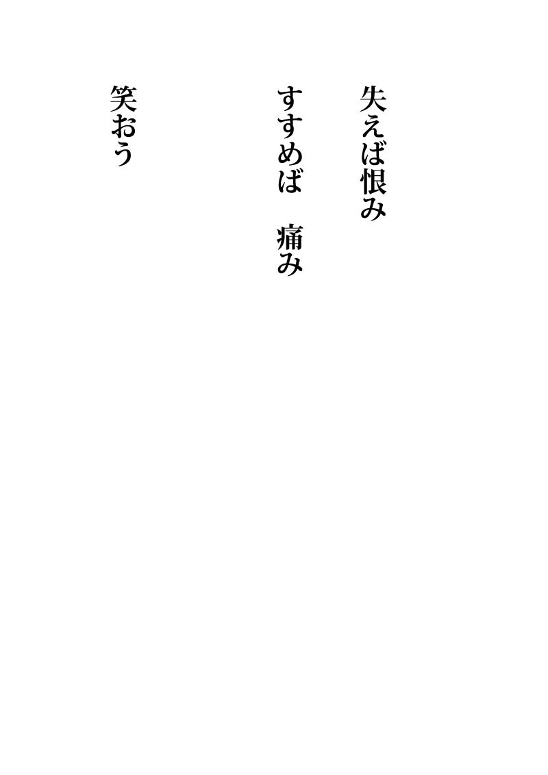 ねがい - 07