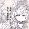 ねがい