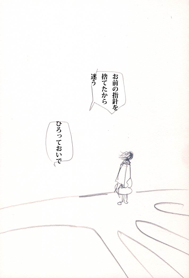 コンパス - 05