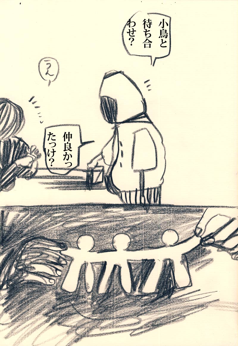 ことり - 02