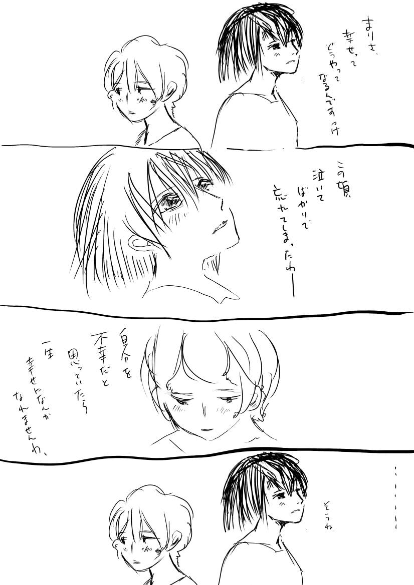 慣れません。
