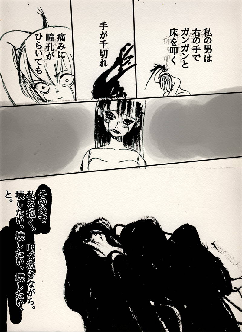 壊したい。