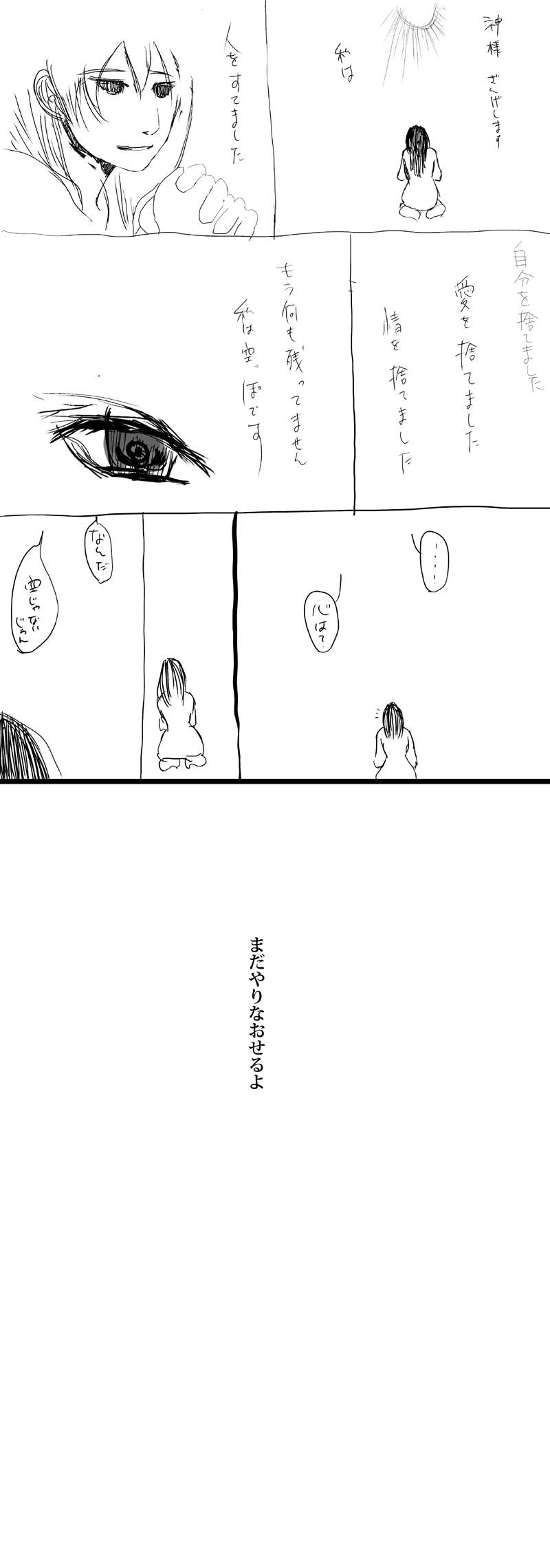 懺悔。